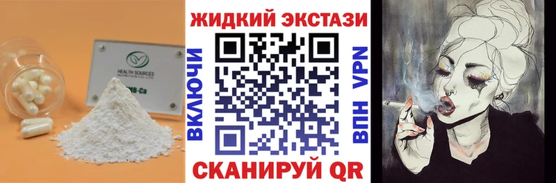 наркота  Глазов  Бутират Butirat 