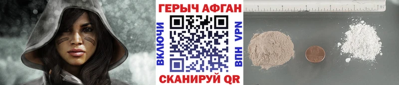 Героин VHQ  Глазов 