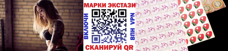 Наркотические марки 1,8мг  Глазов 